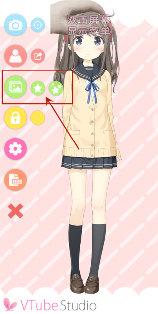 VTube Studio手机版