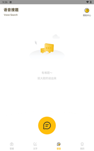 作业答案来了