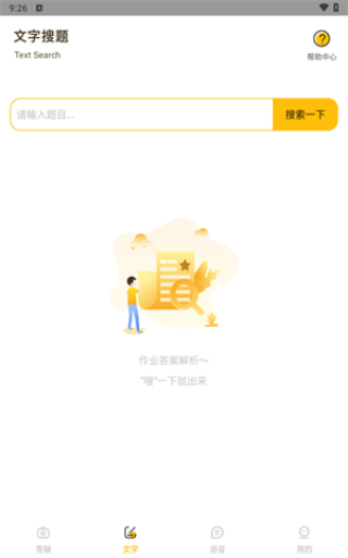 作业答案来了
