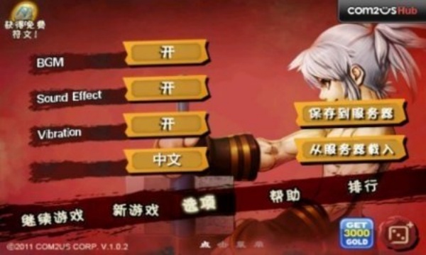 三剑之舞2利刃