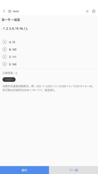 作业答案来了