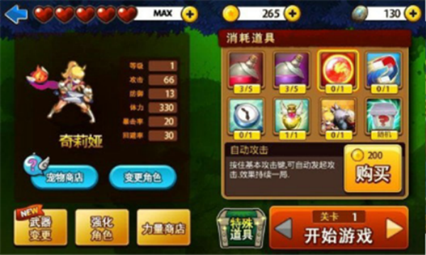 三剑之舞2利刃