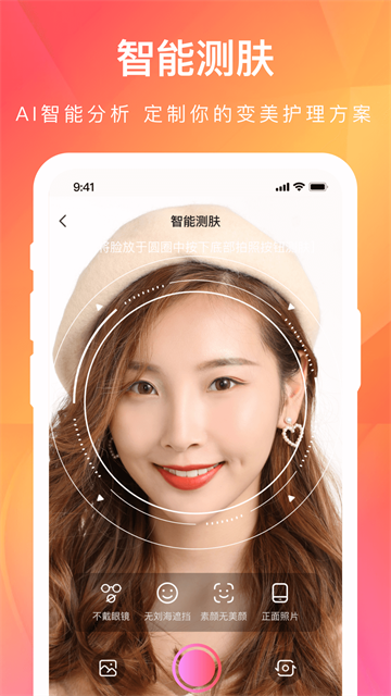 伊的家商城截图2