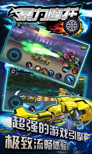 暴力摩托中文版截图2