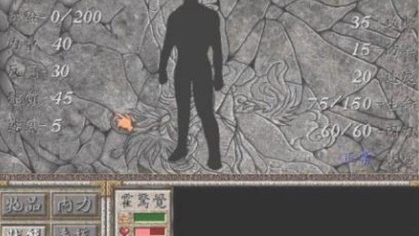 风云之天下会无名版