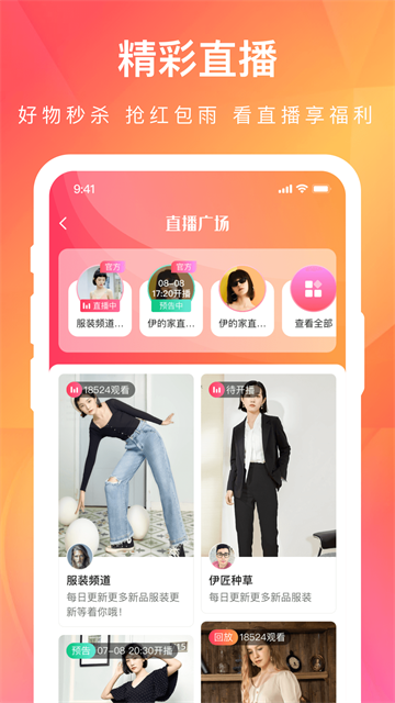 伊的家商城截图4