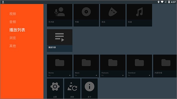 VLC播放器TV版截图1