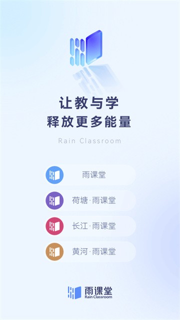 雨课堂截图4