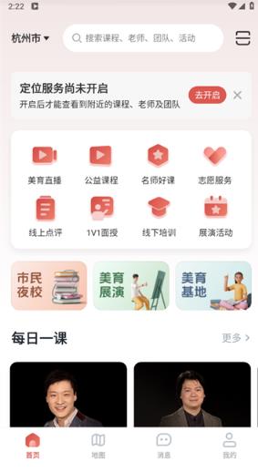 云端美育课堂
