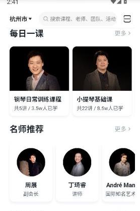 云端美育课堂
