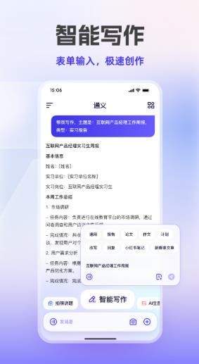 通义万相截图2