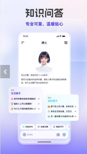通义万相截图1
