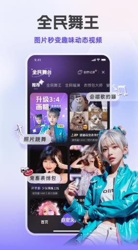 通义万相截图3