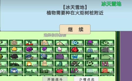 pvzbt奈辞版支线
