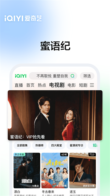 pps爱奇艺截图2