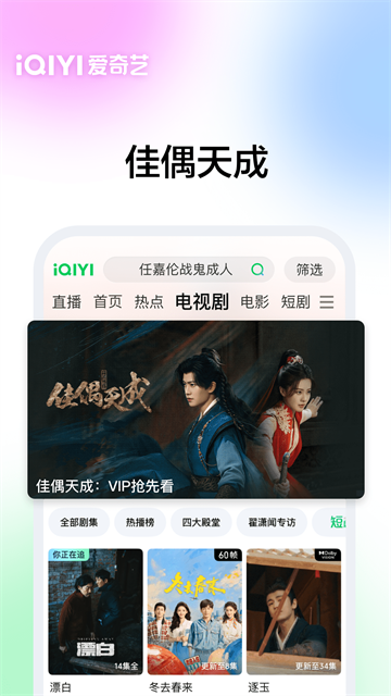 pps爱奇艺截图1