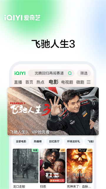 pps爱奇艺截图3