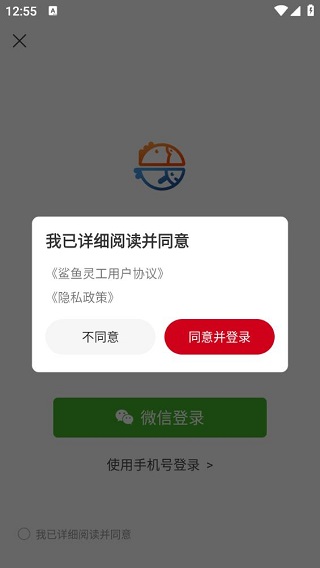 鲨鱼灵工
