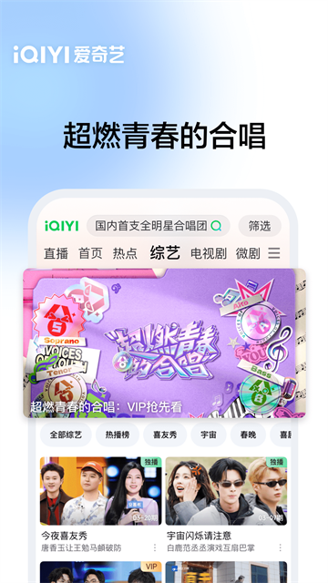 pps爱奇艺截图4