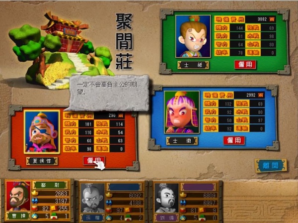 富甲天下3