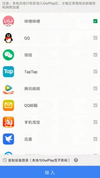 OurPlay加速器