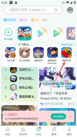 OurPlay加速器