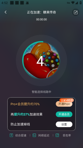 OurPlay加速器