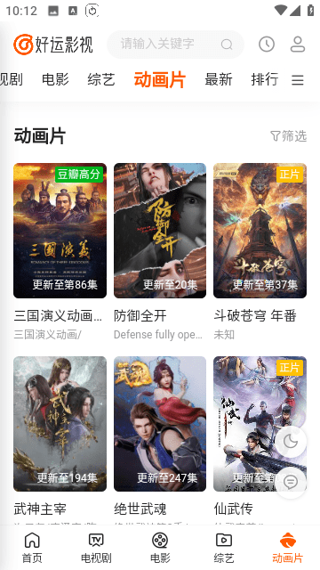 好运影视
