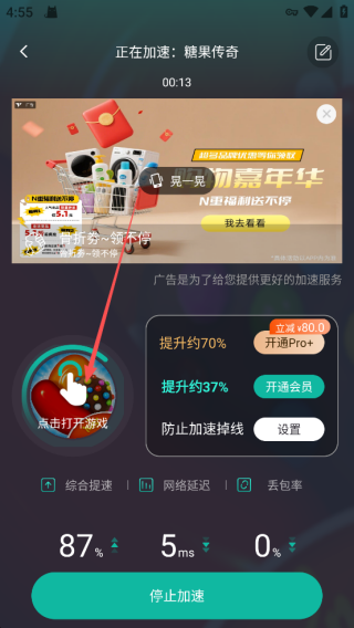 OurPlay加速器