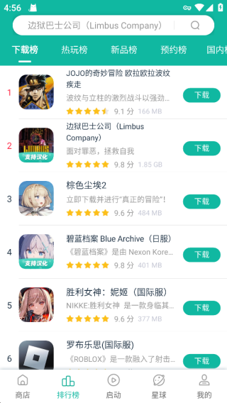 OurPlay加速器