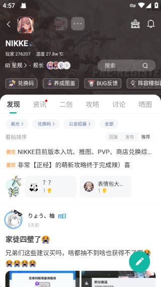 OurPlay加速器