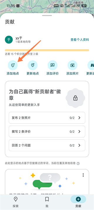 谷歌实景地图