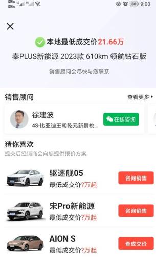 易车