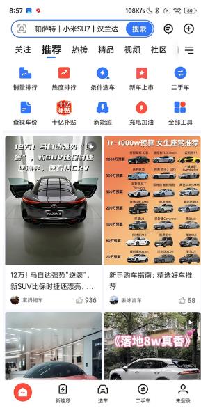易车