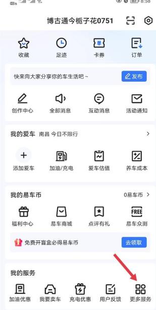 易车