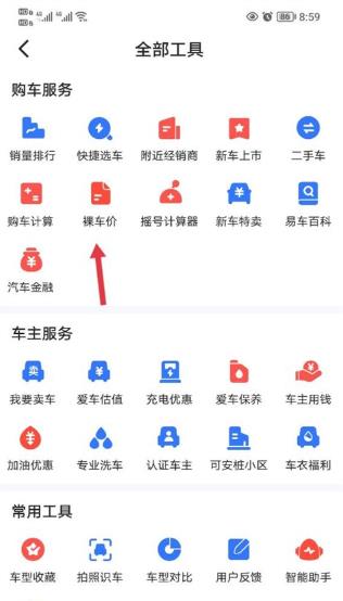 易车
