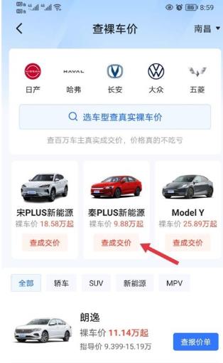易车