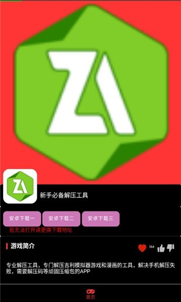 星空社区截图1