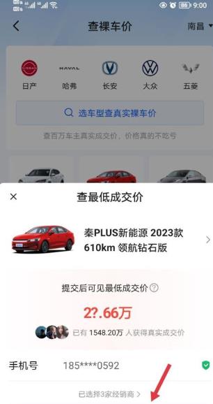 易车
