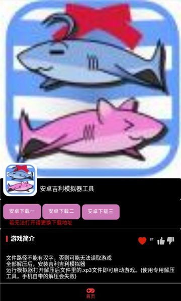星空社区截图2
