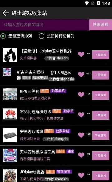星空社区截图3