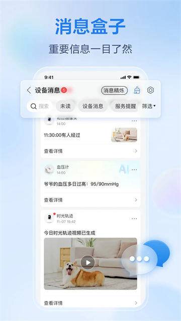 和家亲截图2