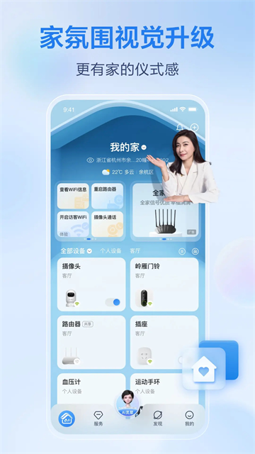 和家亲截图4