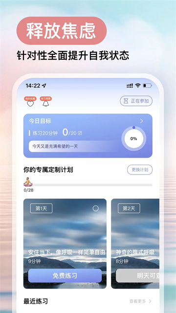 now冥想截图1