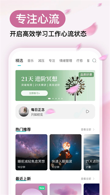 now冥想截图2