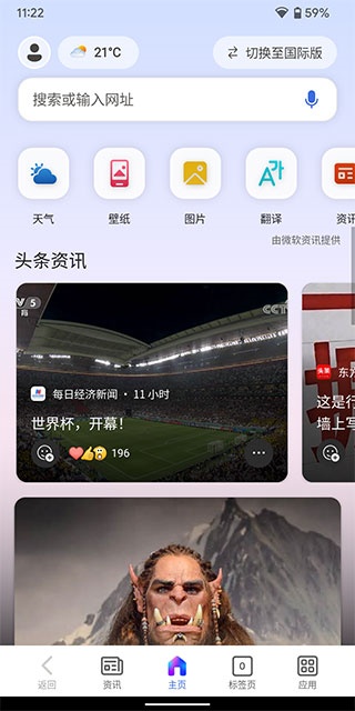 msn手机版