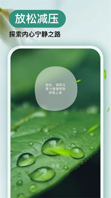 now冥想截图3
