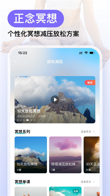 now冥想截图4