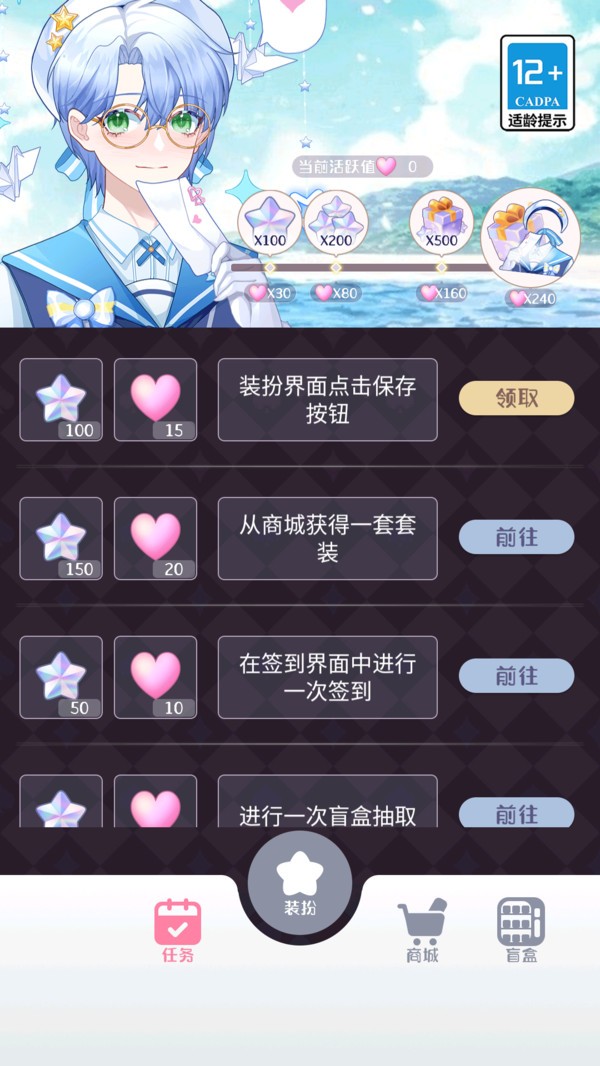 梦幻甜心时装秀无广告版截图2