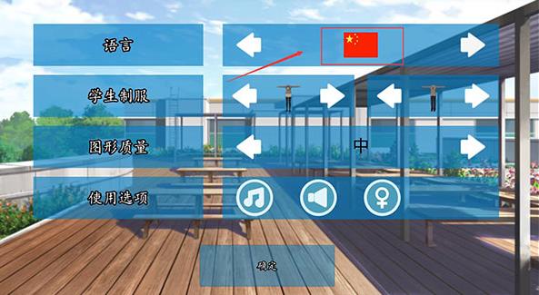 高校模拟器2018中文版